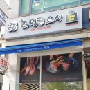 최명근스시 | [구월동 길병원 초밥] 최명근스시 메뉴 추천 찐 후기