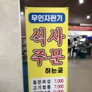 궐동 대찬짬뽕 !! 탕슉 5천원에 가성비 괜찮네여 이미지