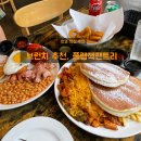 판교 브런치 추천) 백현 카페거리 핫플! 플랩잭팬트리 브런치 후기