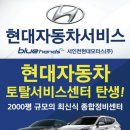 1급현대자동차종합정비 이미지