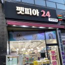 펫피아24 네이버블로그