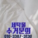 진흥세탁소 이미지