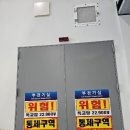 우림소방