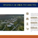 제주 핫지역 영어교육도시 "휴온 아텔리브 더 테라스" 이미지