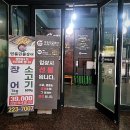 행복가득주유소 | 전주평화동맛집 전주장어무한리필 "처음본 명품민물장어 평화점"