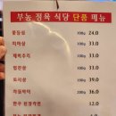 부농도축장정육식당 | [부농정육식당] 송파 삼전동 한우맛집 특수부위 모둠 된장라면 가격 맛 후기~