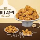 교촌치킨 Daum카페