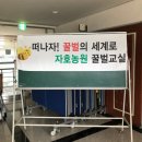 경주 자호체험농원 기계중학교 수업을 다녀왔습니다