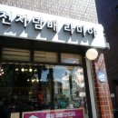 미니스톱 수유점 이미지