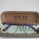 아이유안경 수완점 이미지