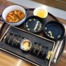 가로수김밥