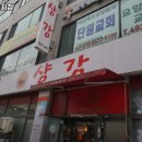 샹강