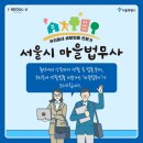 마을법무사사무소 이미지