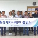 충남당진지역자활센터