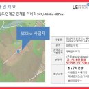 초이태양광발전소 이미지