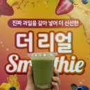 지에스(GS)25 부대재영점 이미지