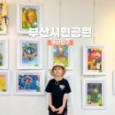 부산 시민을 위한 가요 한마당 | 부산시민공원 1년 전시 체험 행사 일정 총정리!