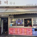 후미손칼국수 이미지