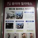 극동메디칼 | 봉선동 필라테스 몸이야필라테스 봉선점 체형교정필라테스 개인레슨 후기