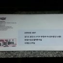 응답했다. GM코리아 &amp; 제임스 김 사장님....(내용추가) 이미지