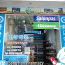 한강약국 이미지