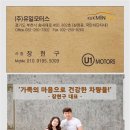 (주)카이엔모터스 이미지