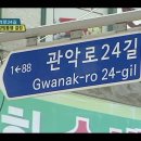 관악로24길 이미지