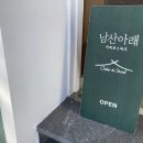 남산커피집 이미지