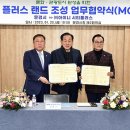 플러스에코 이미지