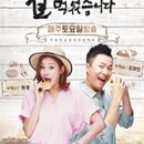 돌깨마을맷돌순두부 - 마포구 성지1길 14 | 돌깨마을맷돌순두부