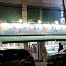 용머리슈퍼
