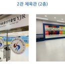 점프스타태권줄넘기 이미지