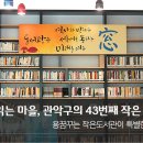 책으로 꿈꾸는 작은도서관 이미지