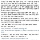 SBS 탐사보도팀 임찬종 기자 페이스북 이미지