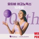 모티바