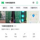 1080김밥천국