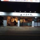 승후네수산 다이닝코드