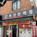 대원슈퍼마켓 이미지