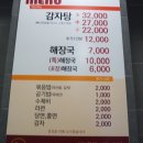 이대조뼈다귀 해장국 이미지