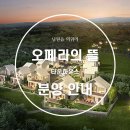 오페라의 뜰 1 이미지