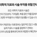 화서바른마취통증의학과의원 네이버블로그