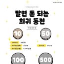동전 티스토리