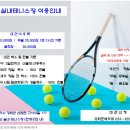 강화군 실내테니스장 이미지