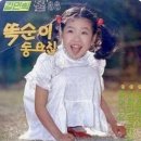 똑순이