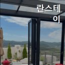 란스테이 이미지