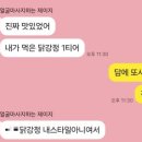 인생닭강정전주 이미지
