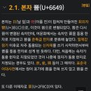 한자이름도 진나라 왕조 헬조선 일본 소수민족년들 공격보소 이미지