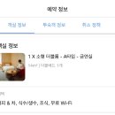 HOTEL A(호텔A) | 혼자 MUJI HOTEL 무지호텔긴자 A타입 이용한 후기
