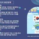 꿈나무환경교실 이미지