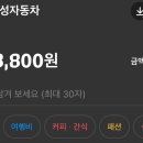 르노삼성남양주정비사업소 | [후기] 르노삼성 자동차키, 스마트키 재발급 후기 (2025년 기준)